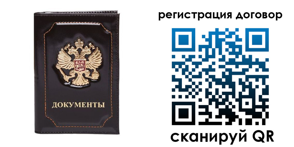 где прописаться в Чудово