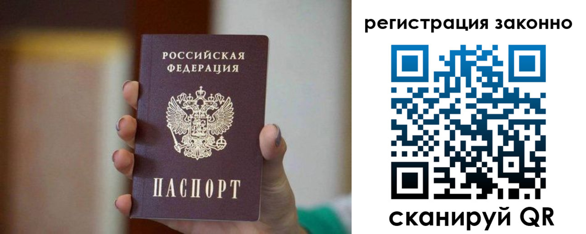 прописка паспорт в Чудово