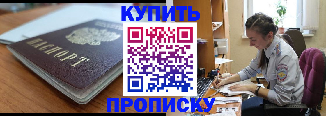 временная регистрация недорого в Чудово