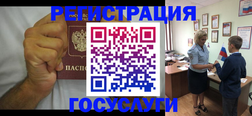 временная регистрация купить в Чудово